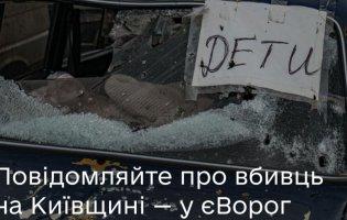 Звірства росіян на Київщині: розпізнали перші обличчя вбивць