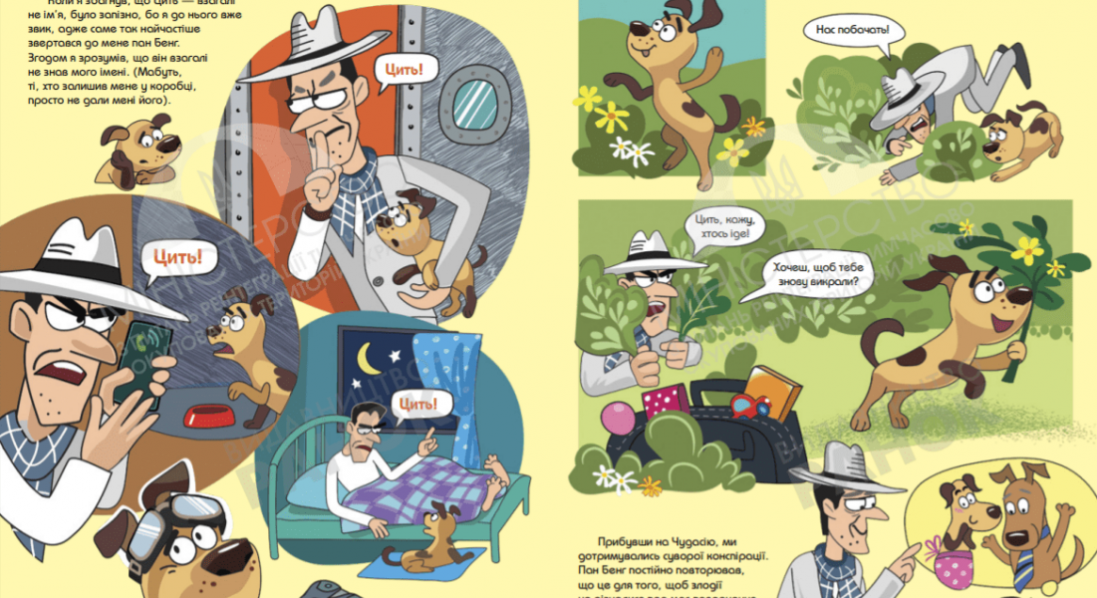 В Україні для дітей створили комікс про мінну безпеку: є у вільному доступі