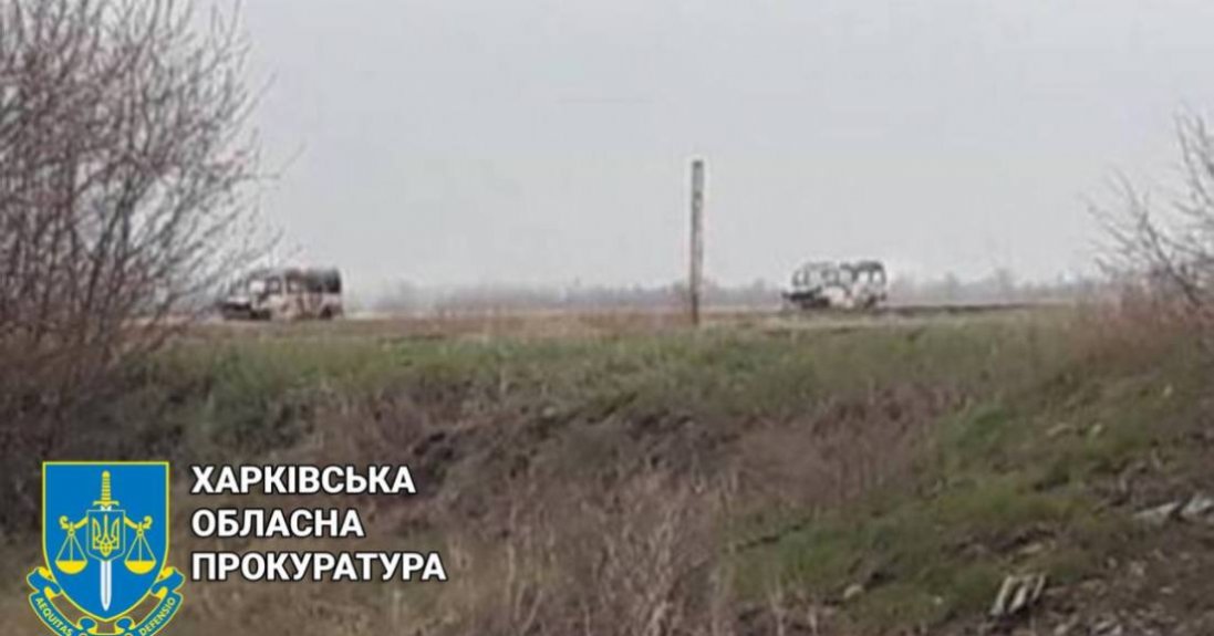 На Харківщині росіяни обстріляли евакуаційні автобуси: є 7 загиблих і 27 поранених