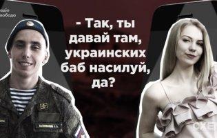 «Українських баб ґвалтуй, але мені нічого не кажи»: ідентифікували російського окупанта з дружиною