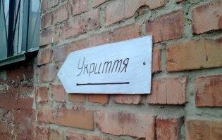 Харків'ян весь день закликають не виходити з укриттів