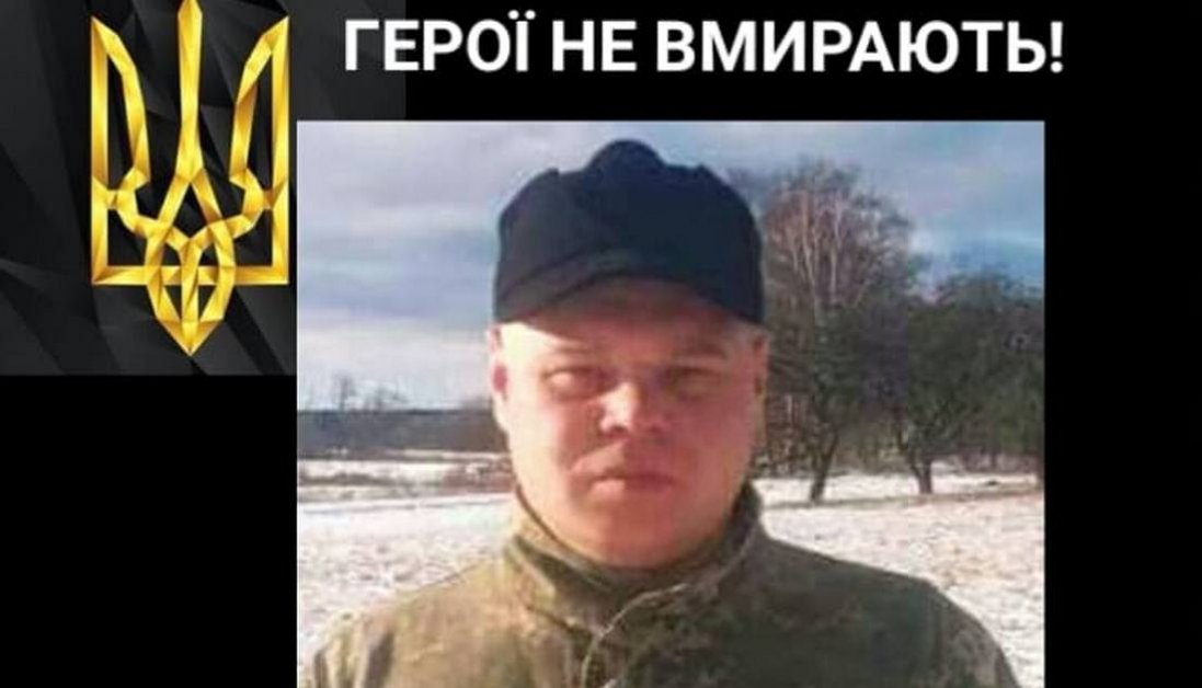 росіяни вбили волинського воїна Бориса Кобзаря