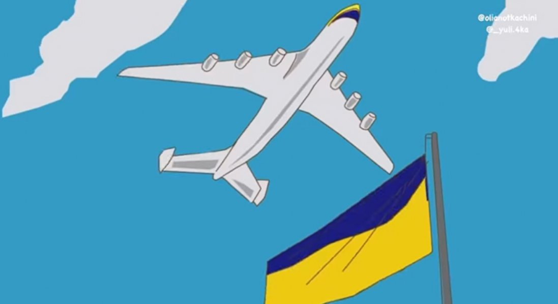 В Україні створили мултфільм про літак «Мрія»