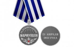 За захоплення Маріуполя рашисти заснували медаль