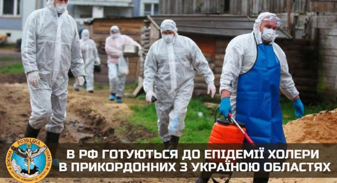 У росії готуються до епідемії холери