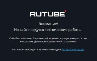Anonymous зламали російську відеоплатформу RuTube