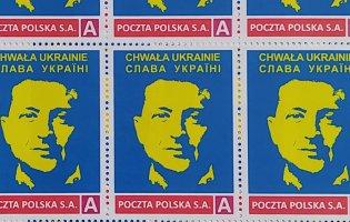 У Польщі випустили марки із Зеленським