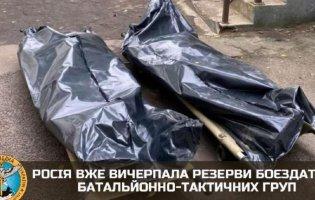 росія вже вичерпала резерви боєздатних батальйонно-тактичних груп - ГУР