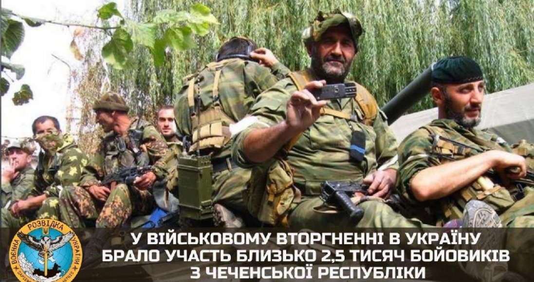 «Кадировці» приїхали в Україну не воювати, а грабувати та вбивати - розвідка