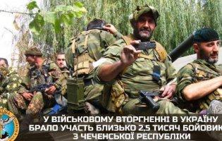 «Кадировці» приїхали в Україну не воювати, а грабувати та вбивати - розвідка