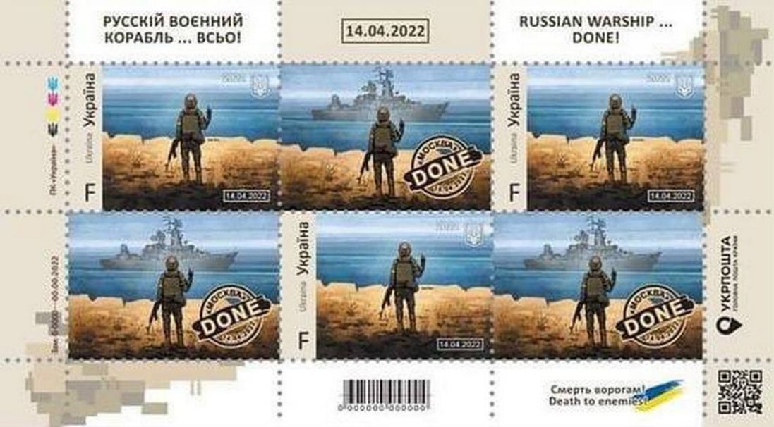 Сьогодні «Укрпошта» починає продаж нової марки про російський військовий корабель