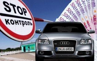 Коли в Україні скасують нульове розмитнення авто