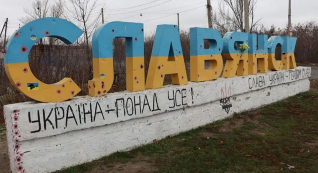 Після обстрілу рашистів Слов'янськ залишився без світла