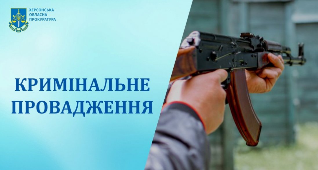 На Херсонщині роашист застрелив подружжя у їхньому дворі