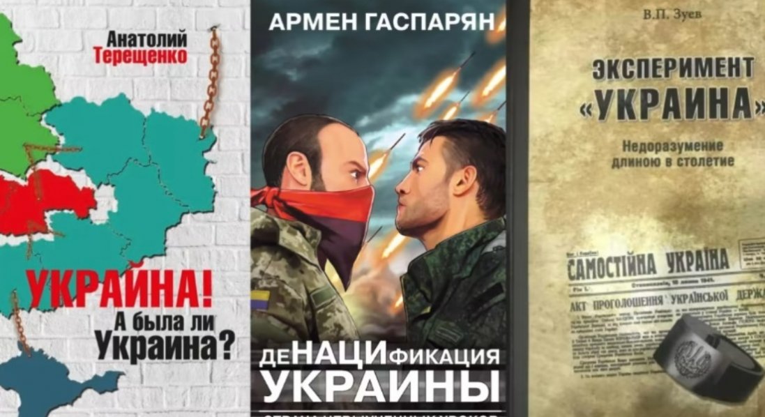 У Фінляндії продають книжки, що виправдовують війну росії проти України
