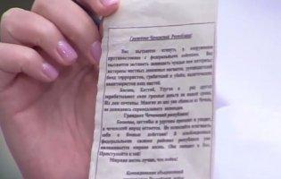 Чернігівщину рашисти обстріляли снарядами з листівками