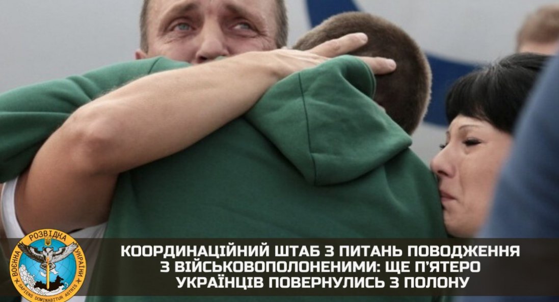 В Україну з полону повернули чотирьох цивільних і тіло одного захисника