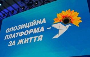 В Україні заборонили ОПЗЖ