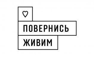 «Повернись живим» офіційно може купувати товари військового призначення з-за кордону