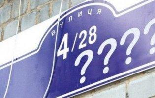 У Луцьку перейменували кілька вулиць