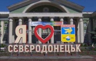 Інформація по Сєвєродонецьку закрита: чому