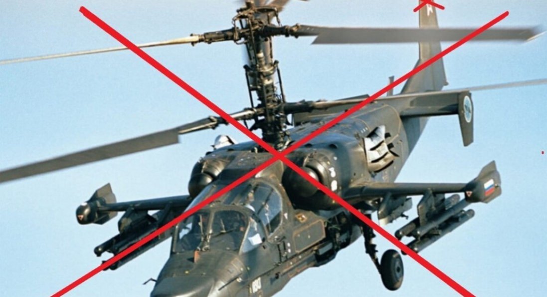 В Україні збили ще один російський ударний вертоліт Ка-52