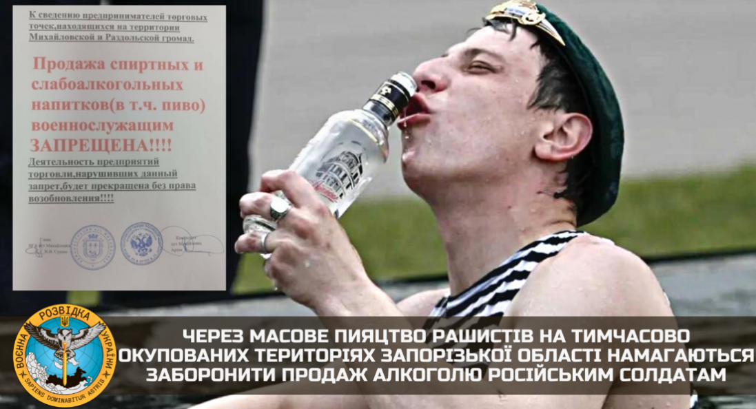 У Запорізькій області росіяни масово пиячать