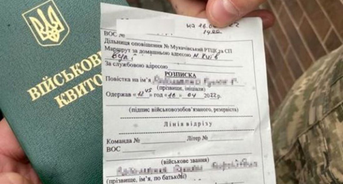 Українці просять заборонити давати повістки на вулиці та блокпостах