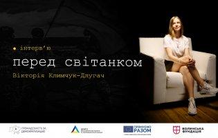 «Вбийте у собі р*сню», – Вікторія Климчук-Длугач