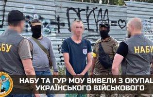 З окупованої території вивезли українського військового