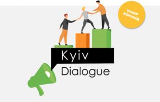«Київський діалог» шукає команди змінотворців у волинських громадах