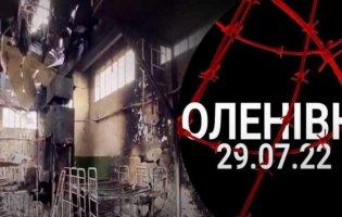 Теракт в Оленівці: рашисти заздалегідь вирили могили біля колонії