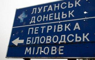 На Луганщині обстріляли авто з окупаційною «владою»: є поранені