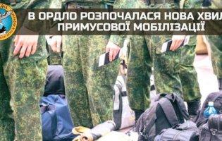 В ОРДЛО розпочалася нова хвиля примусової мобілізації