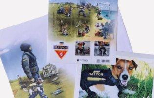 «Укрпошта» випустить благодійну марку з Патроном. Коли?