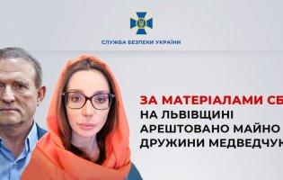 На Львівщині арештували майно дружини Медведчука