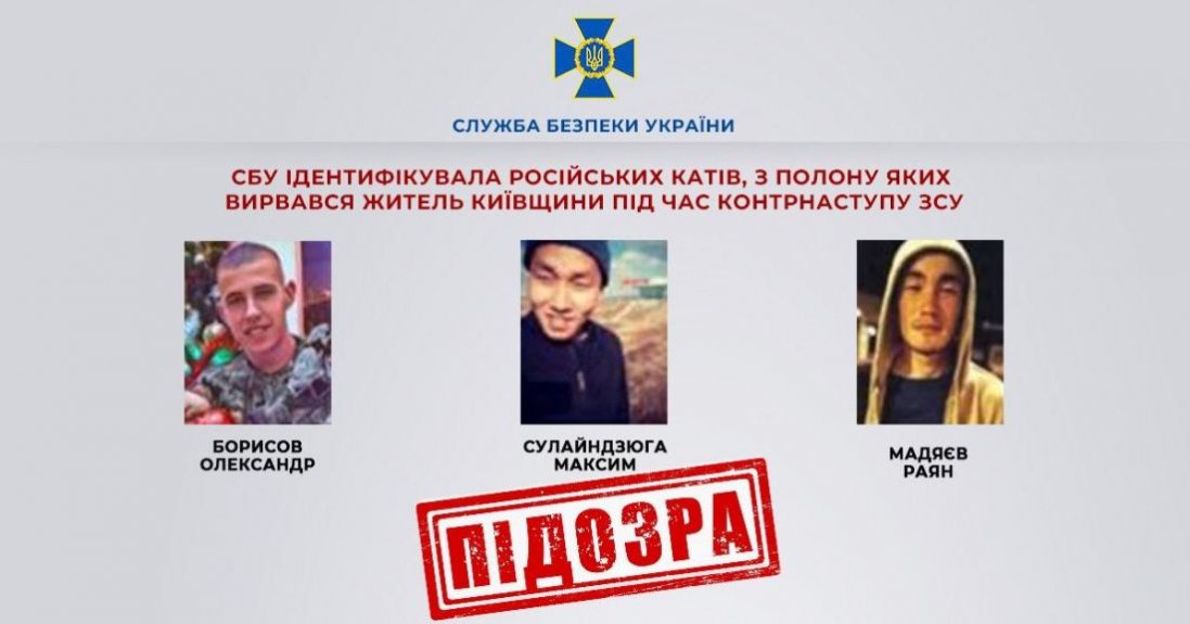 Встановили особи ще трьох росіян, які катували мешканців Київщини