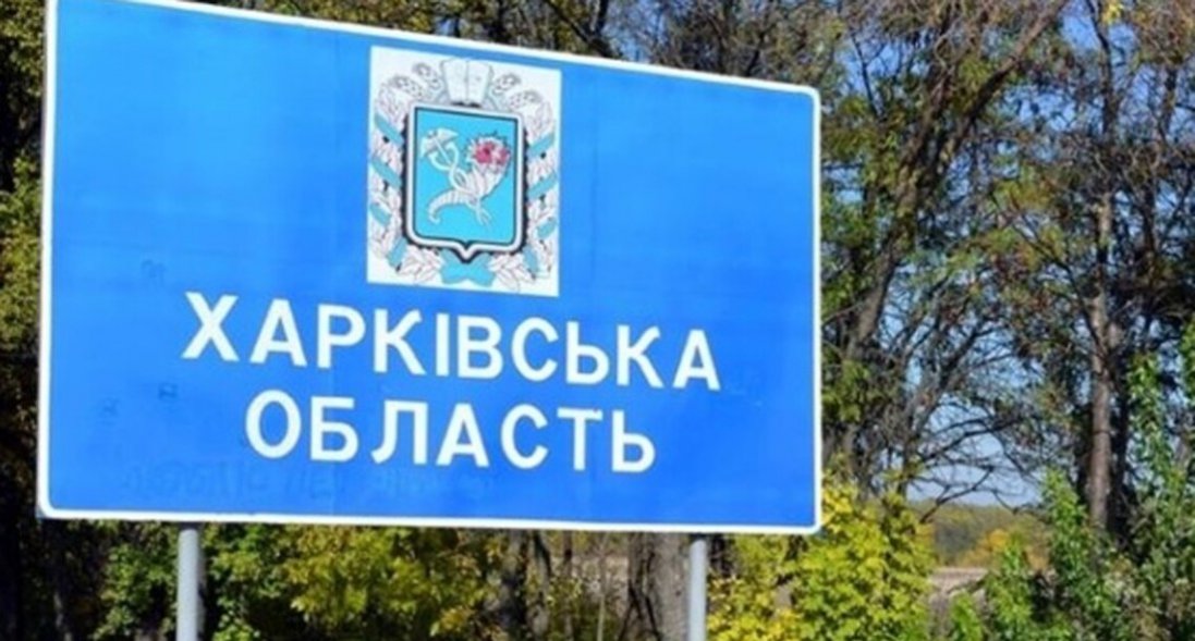 На Харківському напрямку ЗСУ звільнили понад 20 населених пунктів