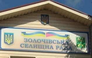 На Харківщині росіяни залишили прикордонну Золочівську громаду