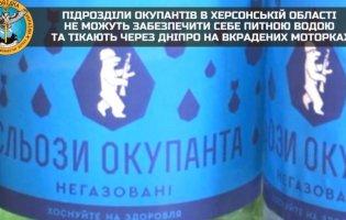 росіяни втікають на вкрадених моторках через Дніпро