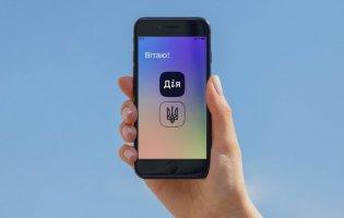 Через «Дію» українці можуть стати «спонсорами перемоги»