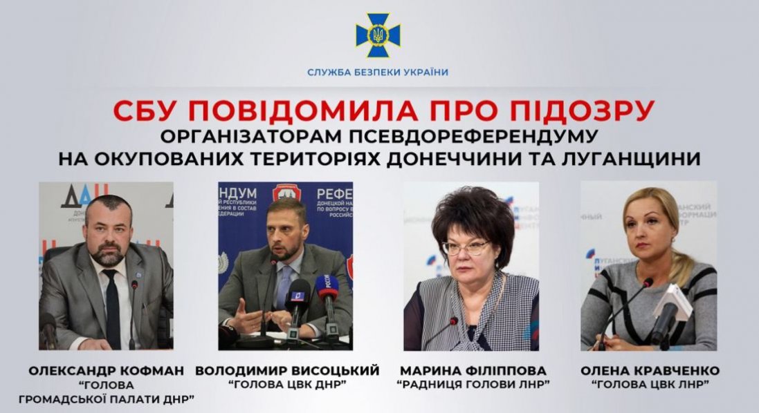 Встановили організаторів псевдореферендуму на Донбасі