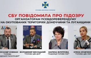Встановили організаторів псевдореферендуму на Донбасі