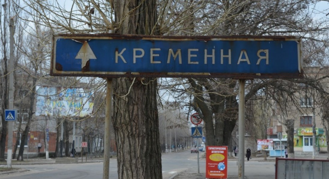 росіяни відключили мобільний зв'язок у Кремінній