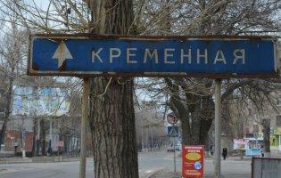 росіяни відключили мобільний зв'язок у Кремінній