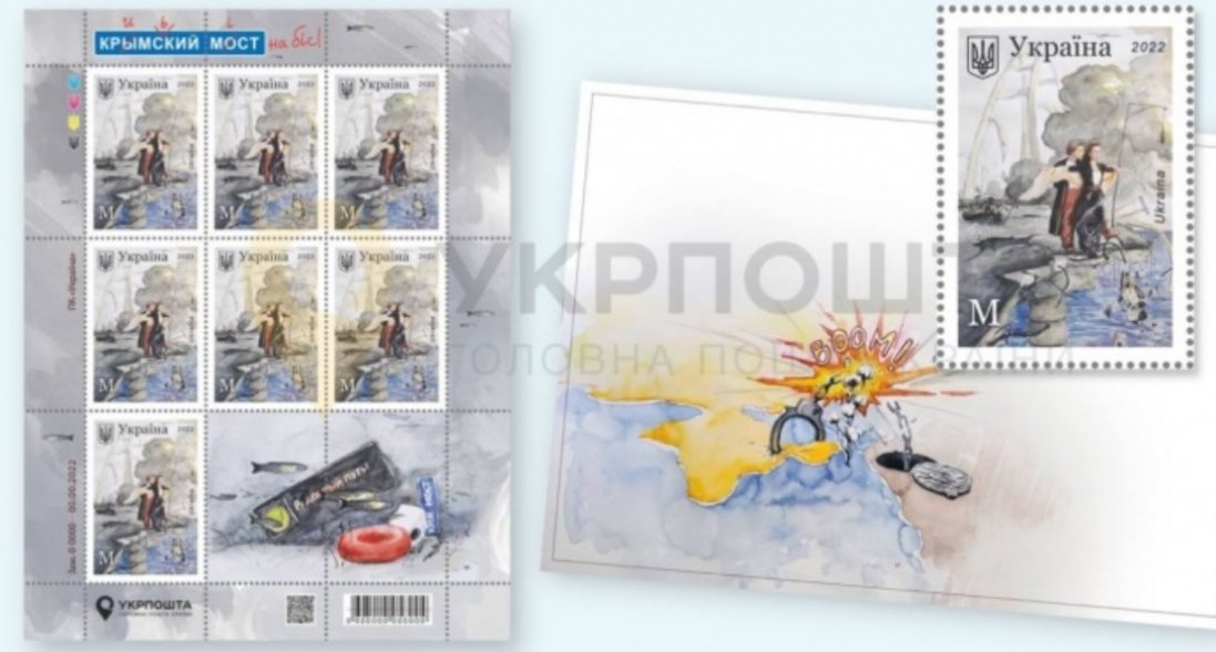 «Укрпошта» випустить марку з Кримським мостом
