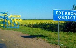 Луганщину продовжують звільняти від окупантів