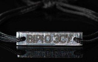 До Дня захисників в Україні випустили тисячу браслетів з останньої партії металу з «Азовсталі»