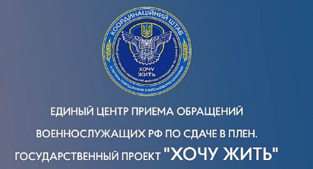 На росії заблокували сайт, через який окупанти здавалися в полон