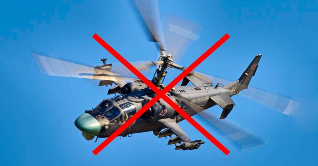 На Херсонщині збили російський вертоліт КА-52